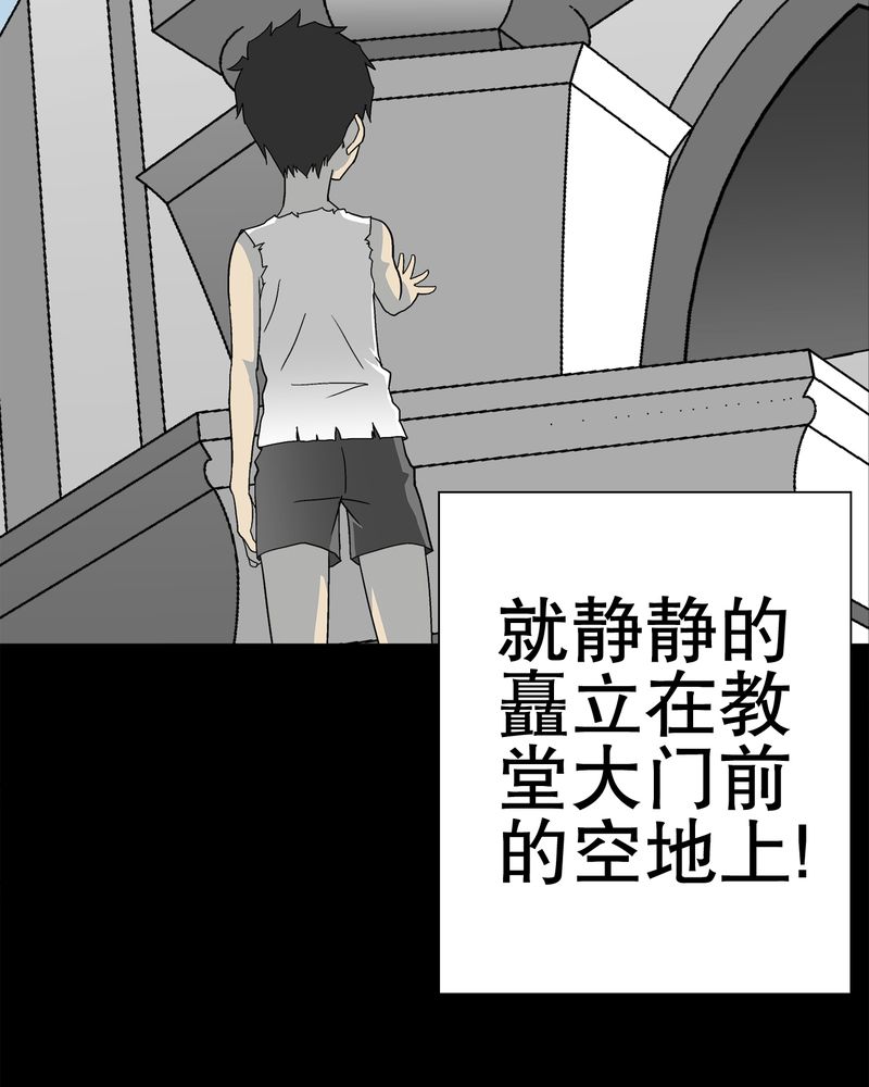 高陵先生漫画,第69章：潜在危机4图