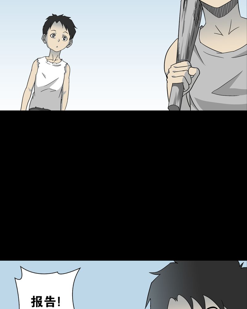 高陵先生漫画,第70章：仁爱教堂3图