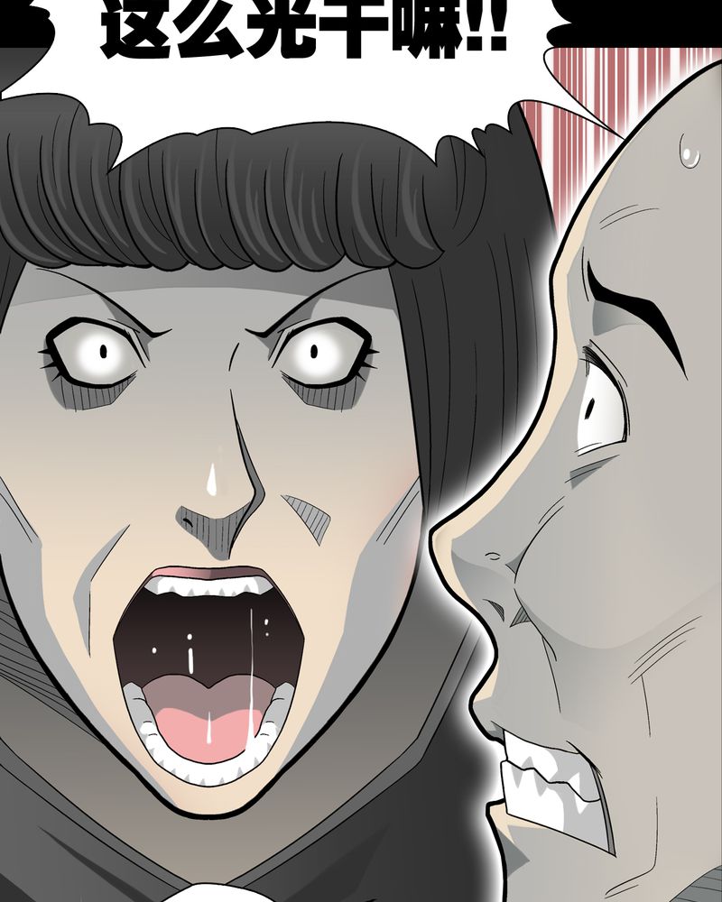 高陵先生漫画,第49章：消融之血5图