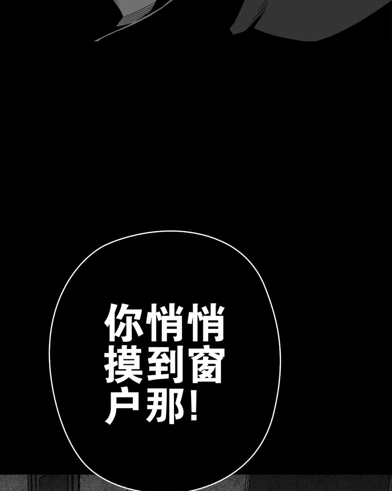 高陵先生漫画,第64章：不眠之夜3图