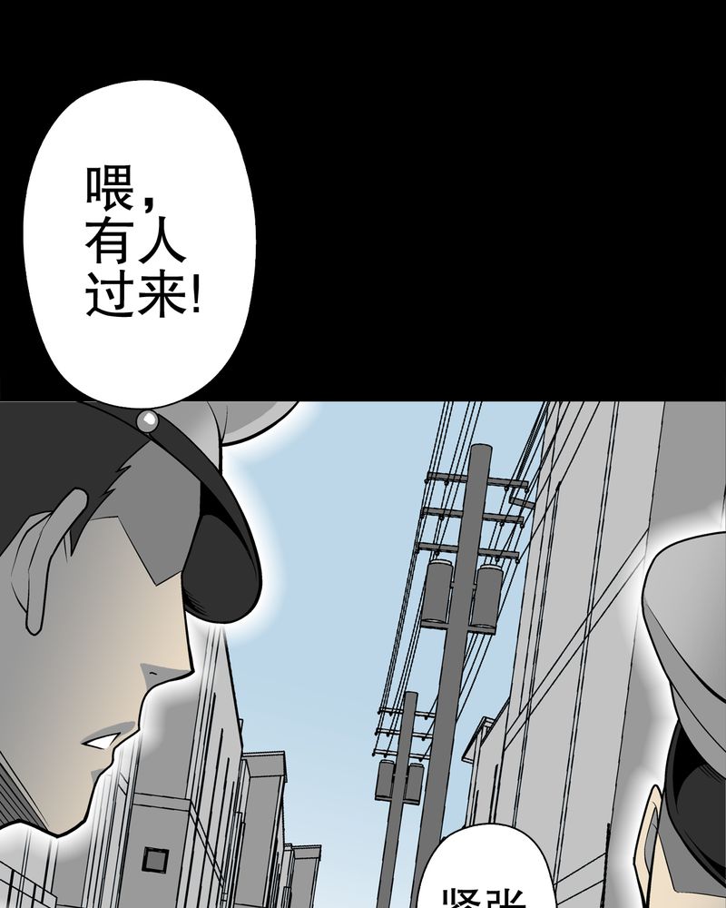 高陵先生漫画,第33章：父亲1图