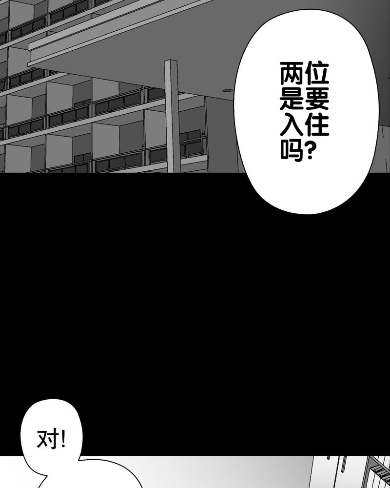 高陵先生漫画,第63章：迷夜4图