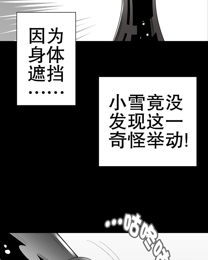 高陵先生漫画,第47章：往昔世界2图