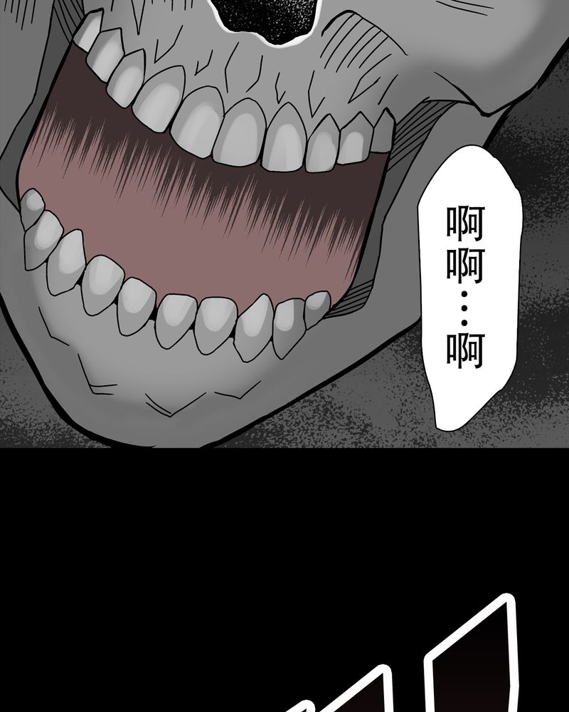 高陵先生漫画,第45章：铜帆船4图
