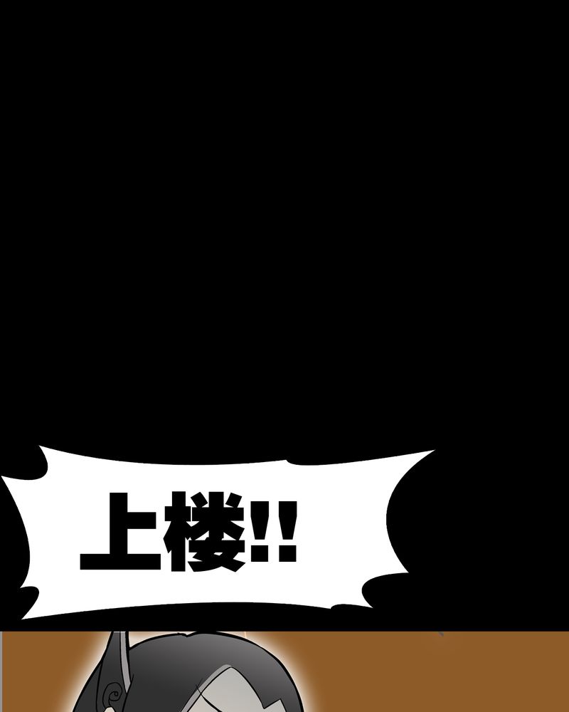 高陵先生漫画,第45章：铜帆船1图