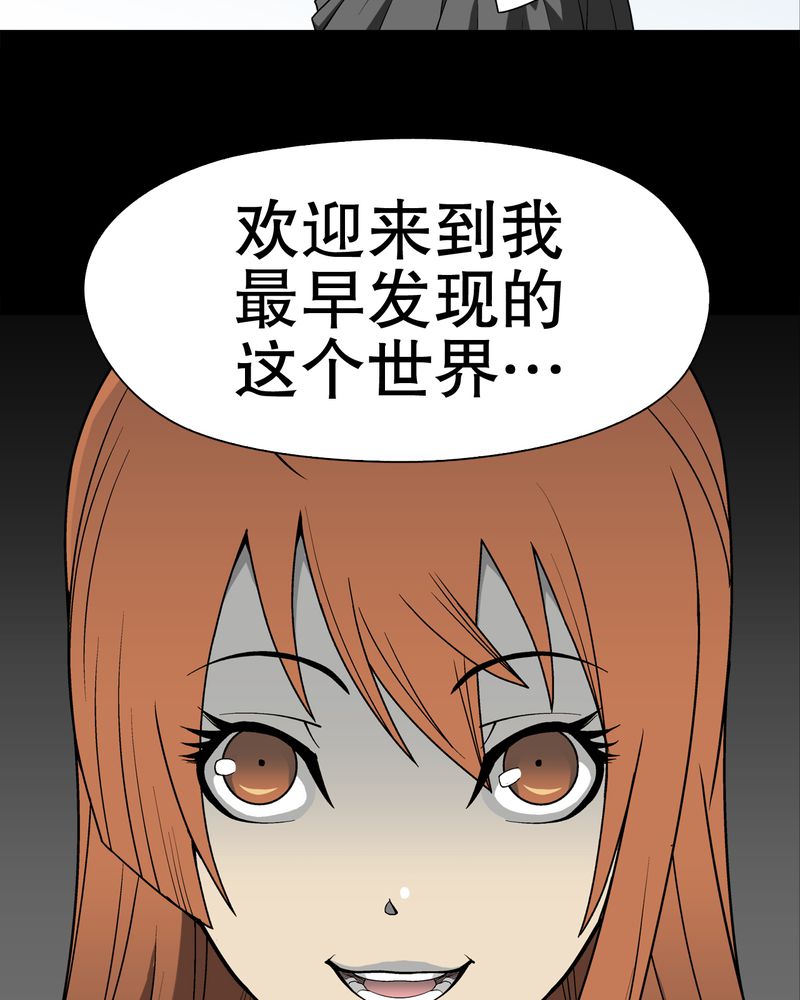 高陵先生漫画,第29章：无人的世界1图