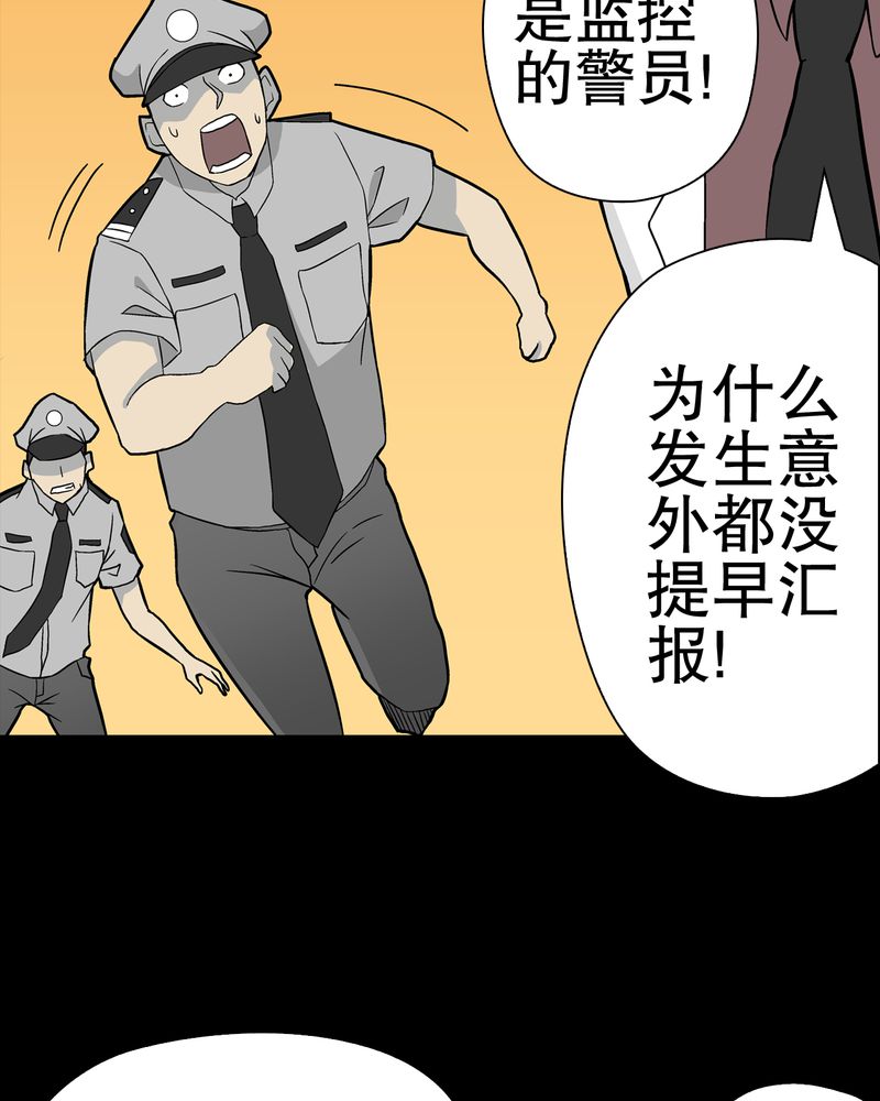 高陵先生漫画,第45章：铜帆船3图