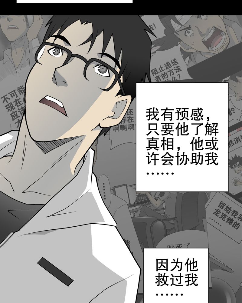 高陵先生漫画,第36章：新的事件3图