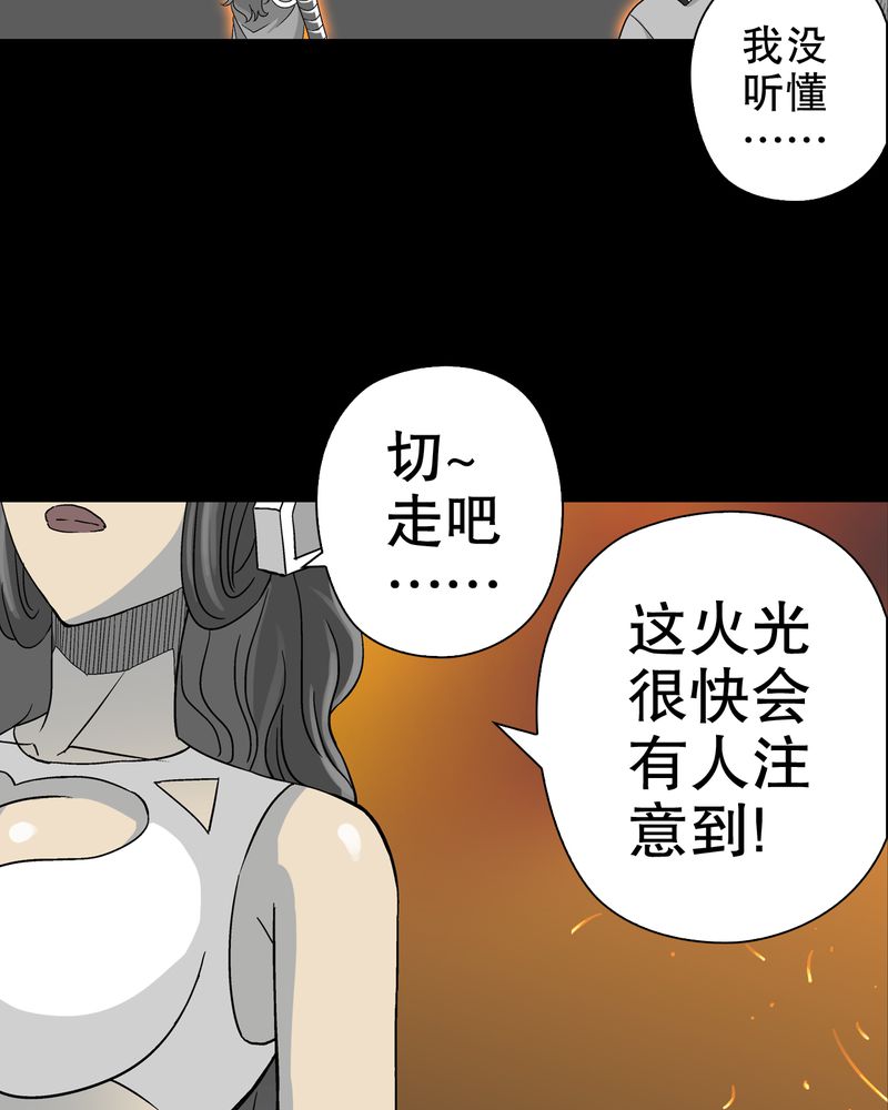 高陵先生漫画,第59章：天堂之门4图