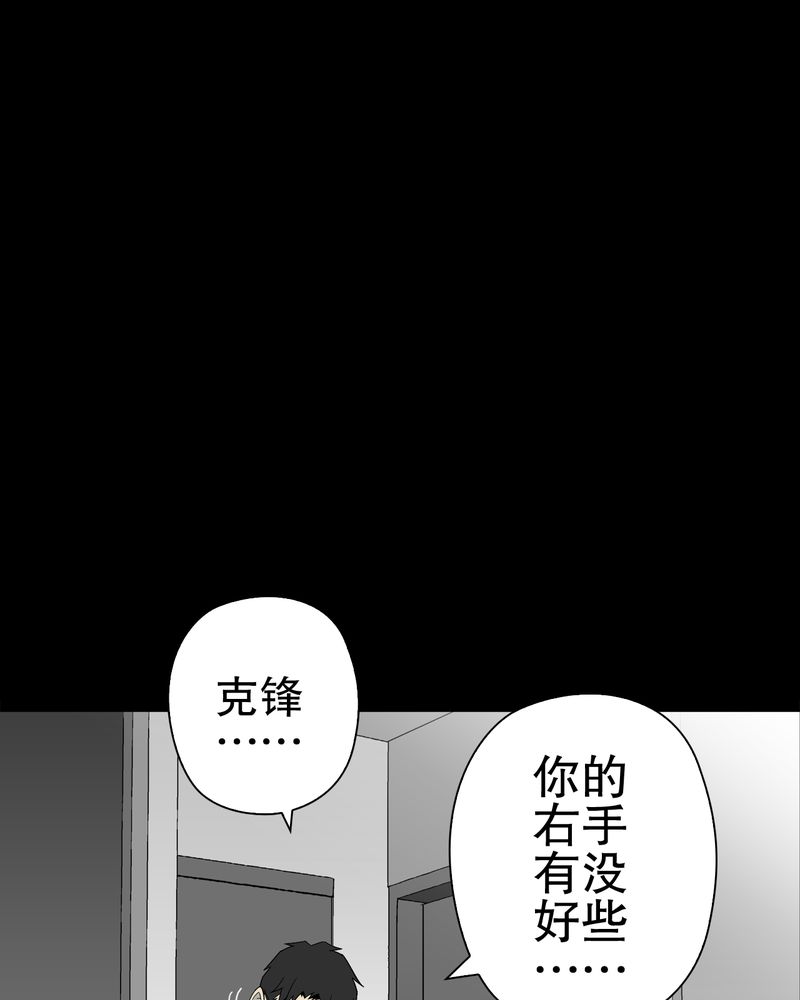 高陵先生漫画,第64章：不眠之夜1图