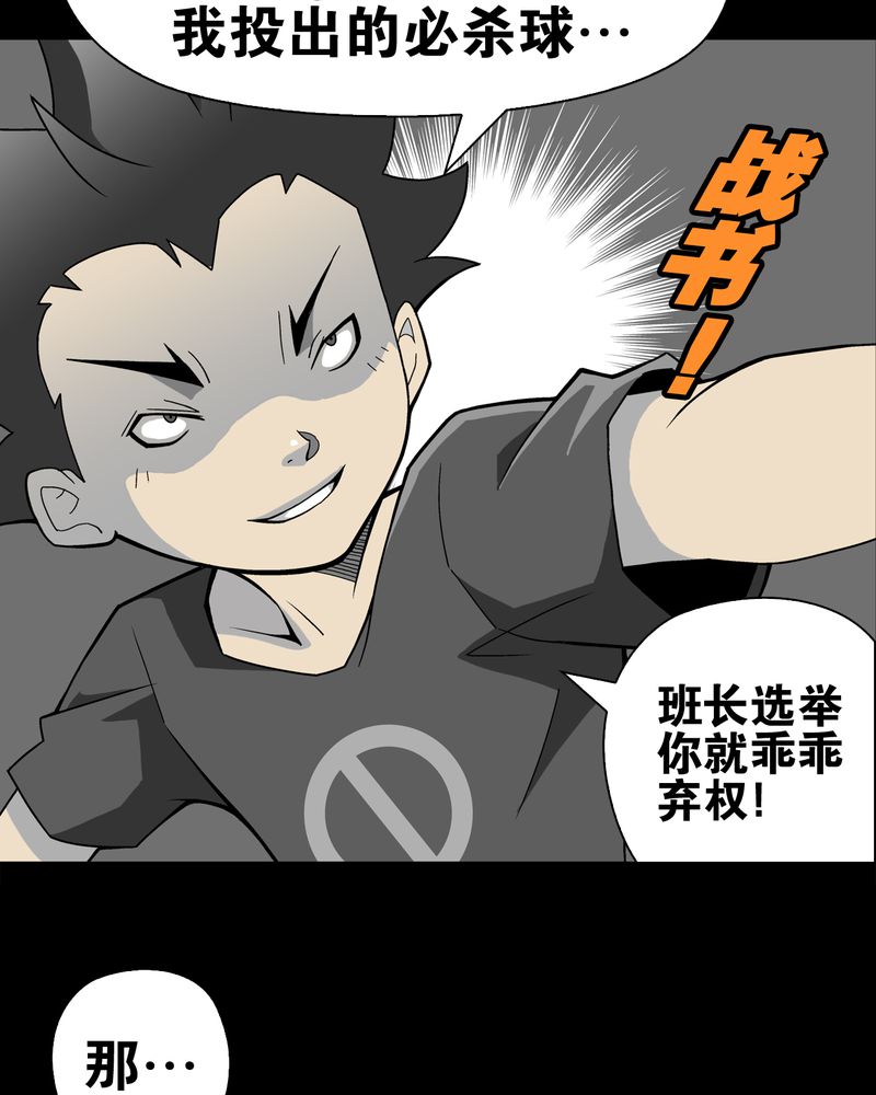 高陵先生漫画,第24章：血洗高宅（前篇）3图
