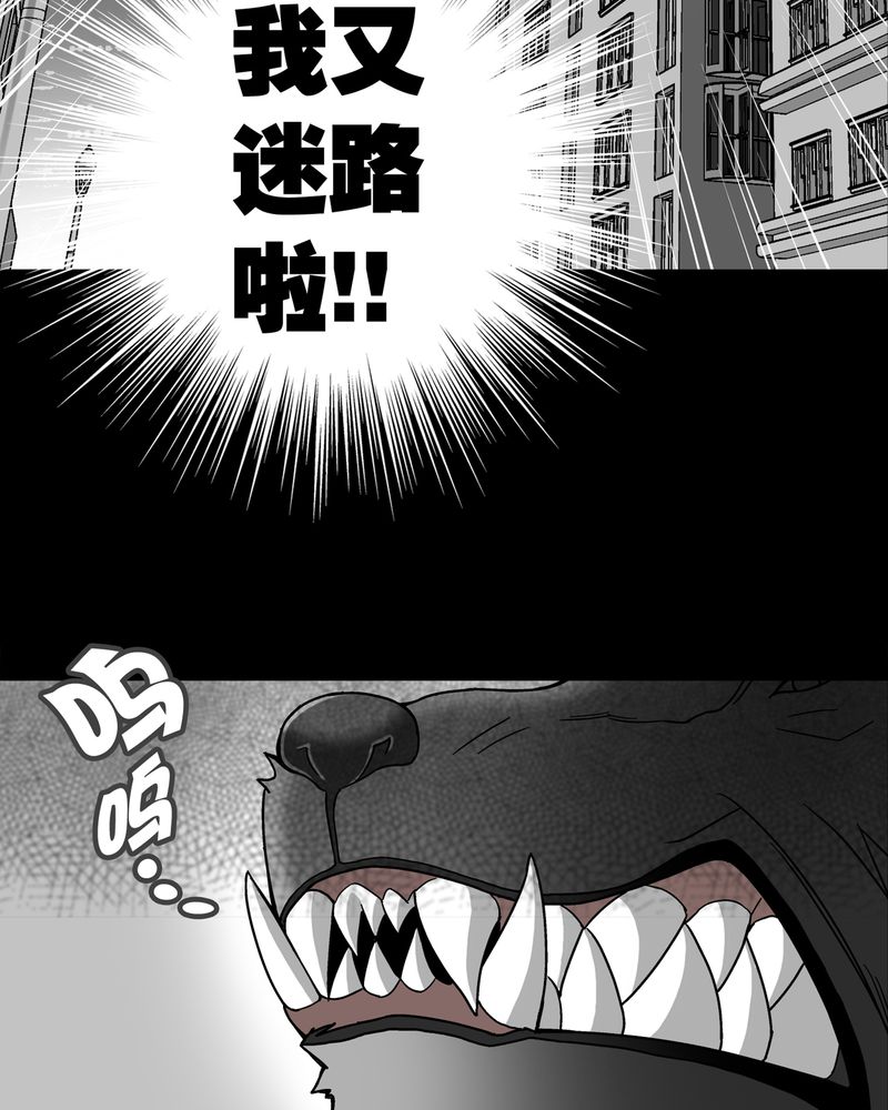 高陵先生漫画,第10章：巫痴篇之肉泥人（3）1图