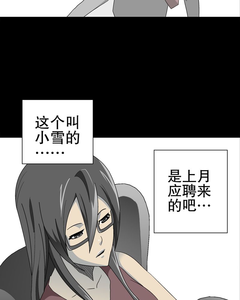 高陵先生漫画,第47章：往昔世界5图