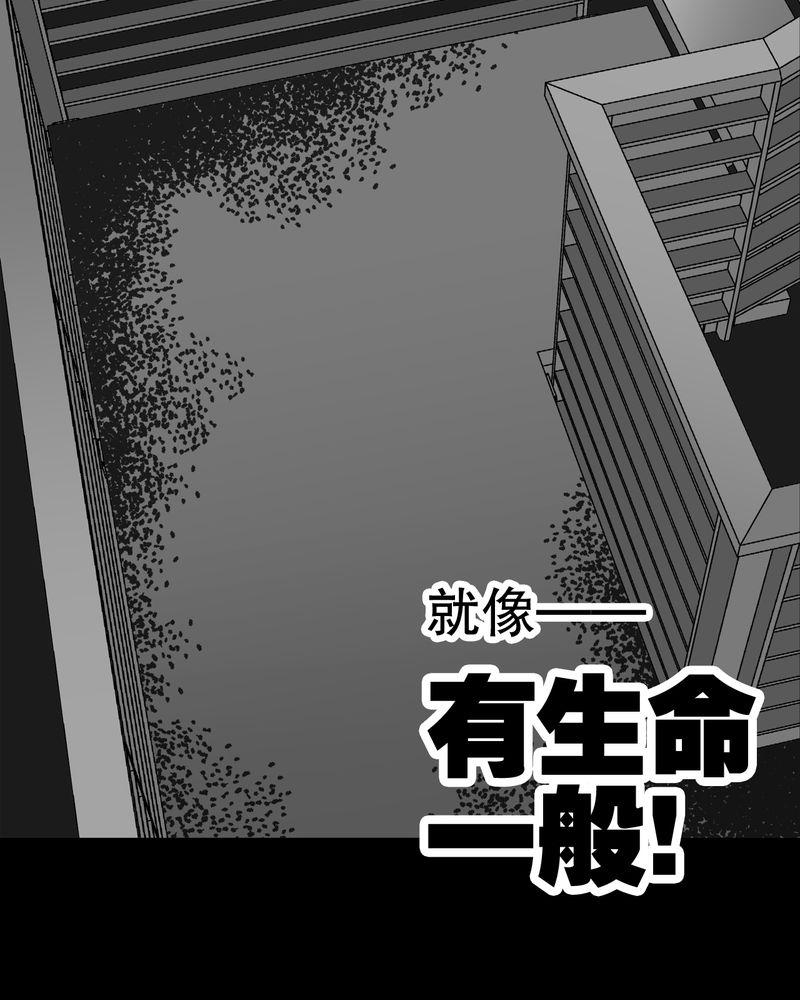 高陵先生漫画,第44章：黑潮4图