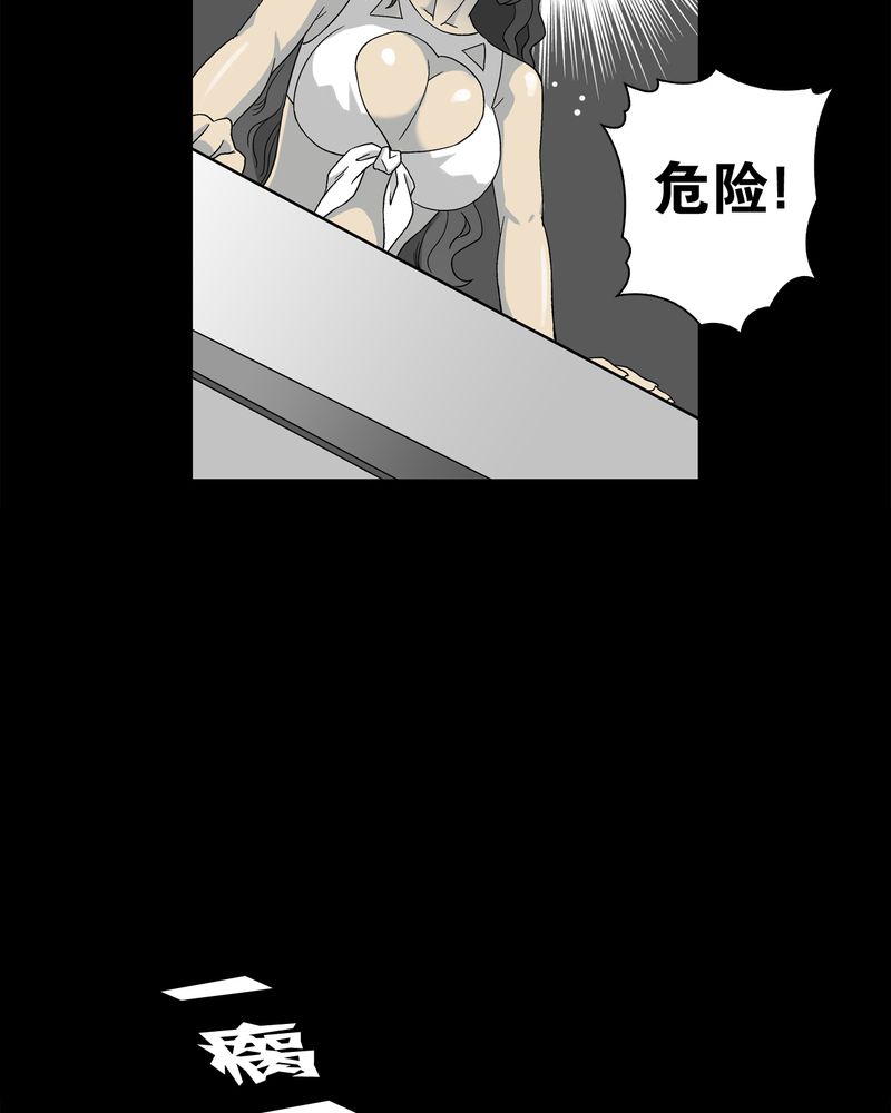高陵先生漫画,第57章：冒险的选择1图