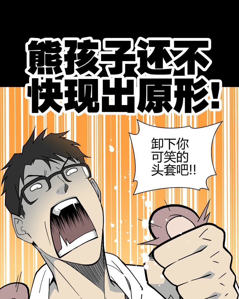 高陵先生漫画,第29章：无人的世界2图