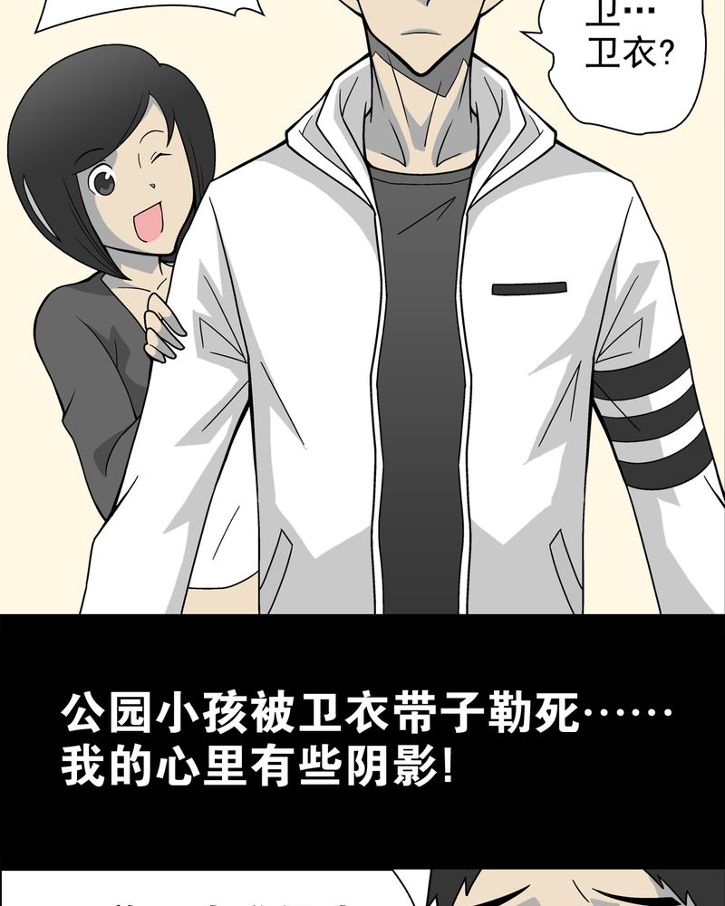 高陵先生漫画,第21章：生日1图