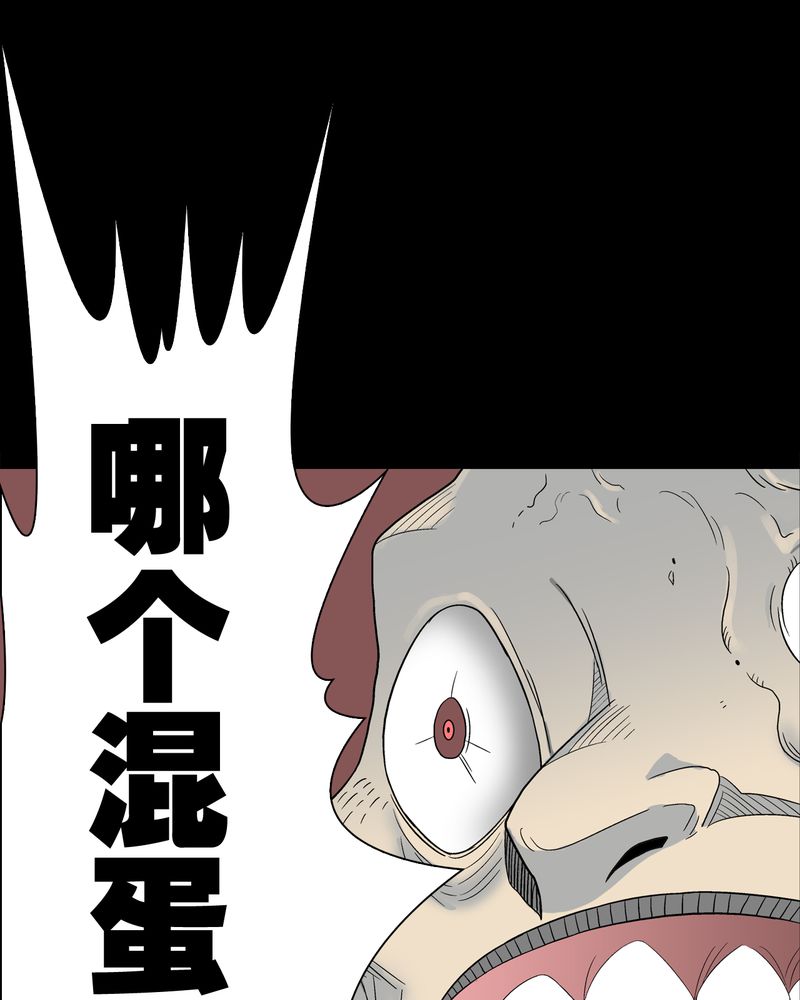 高陵先生漫画,第44章：黑潮1图