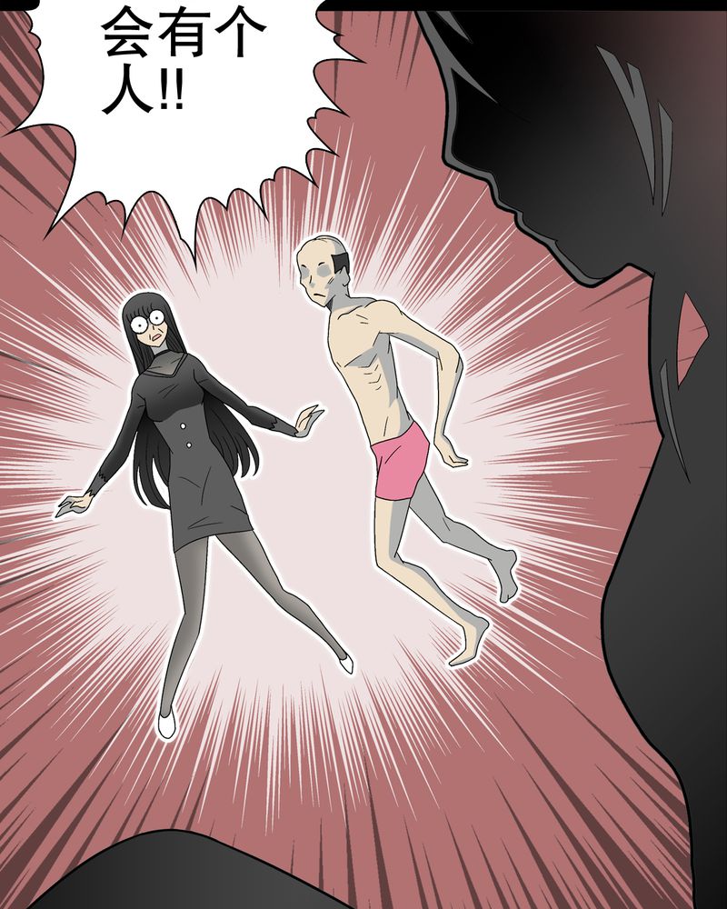 高陵先生漫画,第49章：消融之血3图