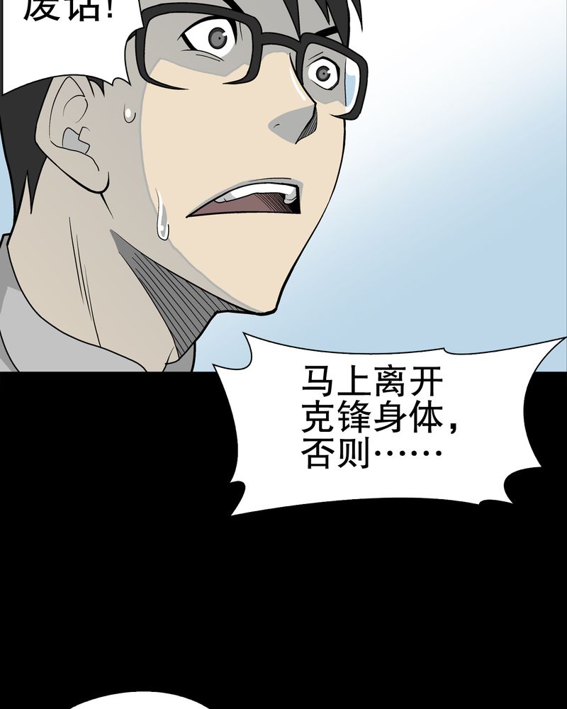 高陵先生漫画,第42章：大逆转1图