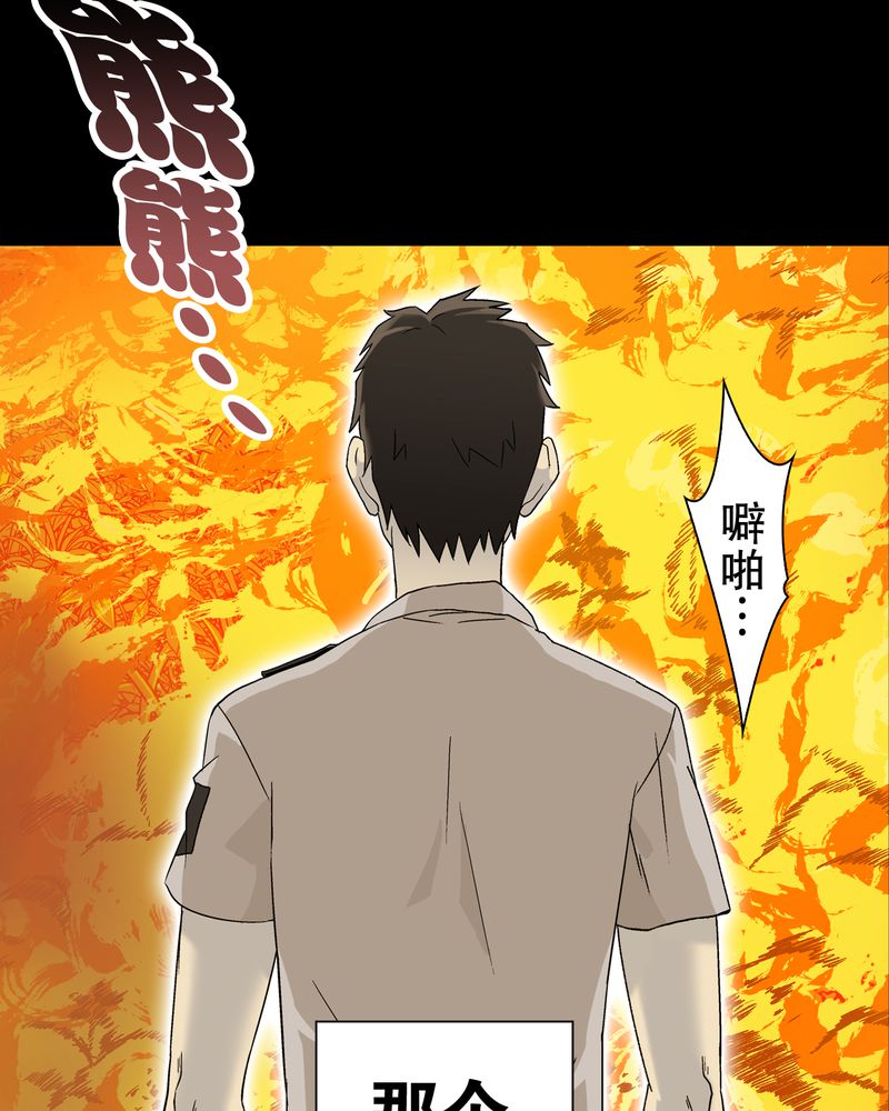 高陵先生漫画,第59章：天堂之门3图