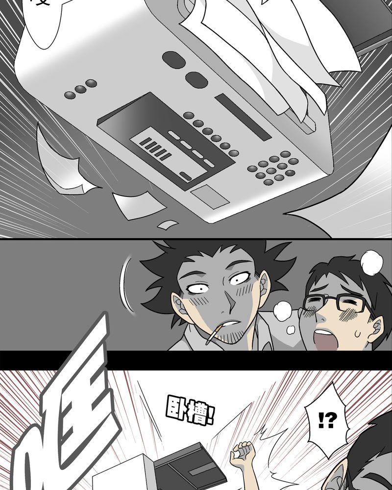 高陵先生漫画,第5章：蜂女下4图