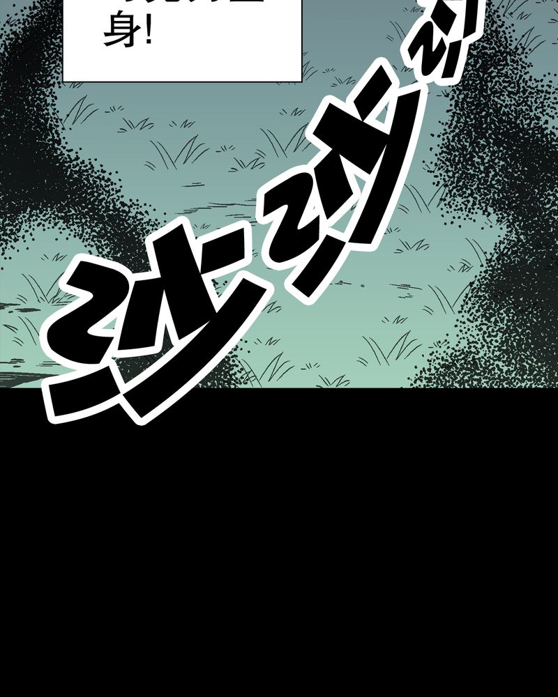 高陵先生漫画,第55章：援军2图