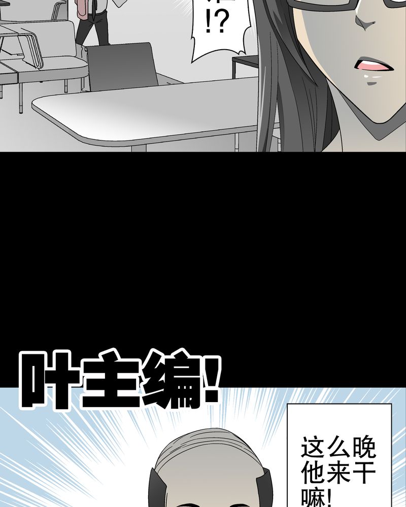 高陵先生漫画,第47章：往昔世界5图