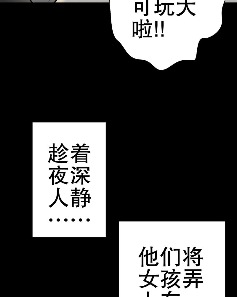 高陵先生漫画,第49章：消融之血2图