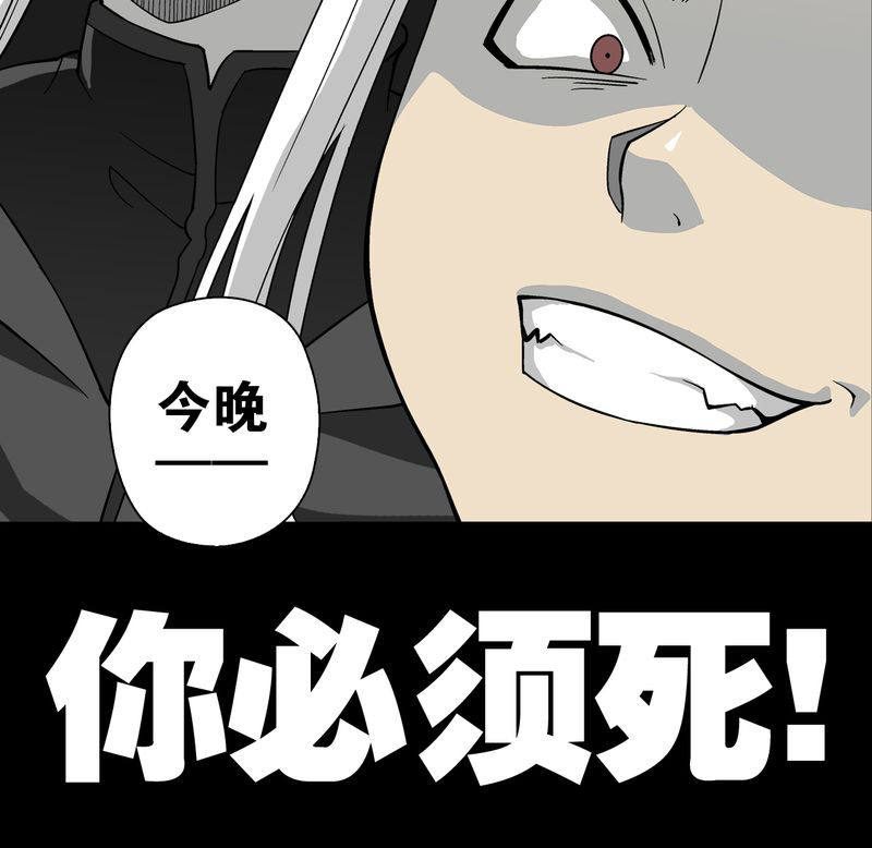 高陵先生漫画,第73章：改变历史2图