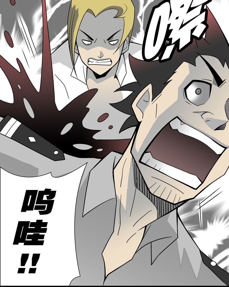 高陵先生漫画,第21章：生日3图