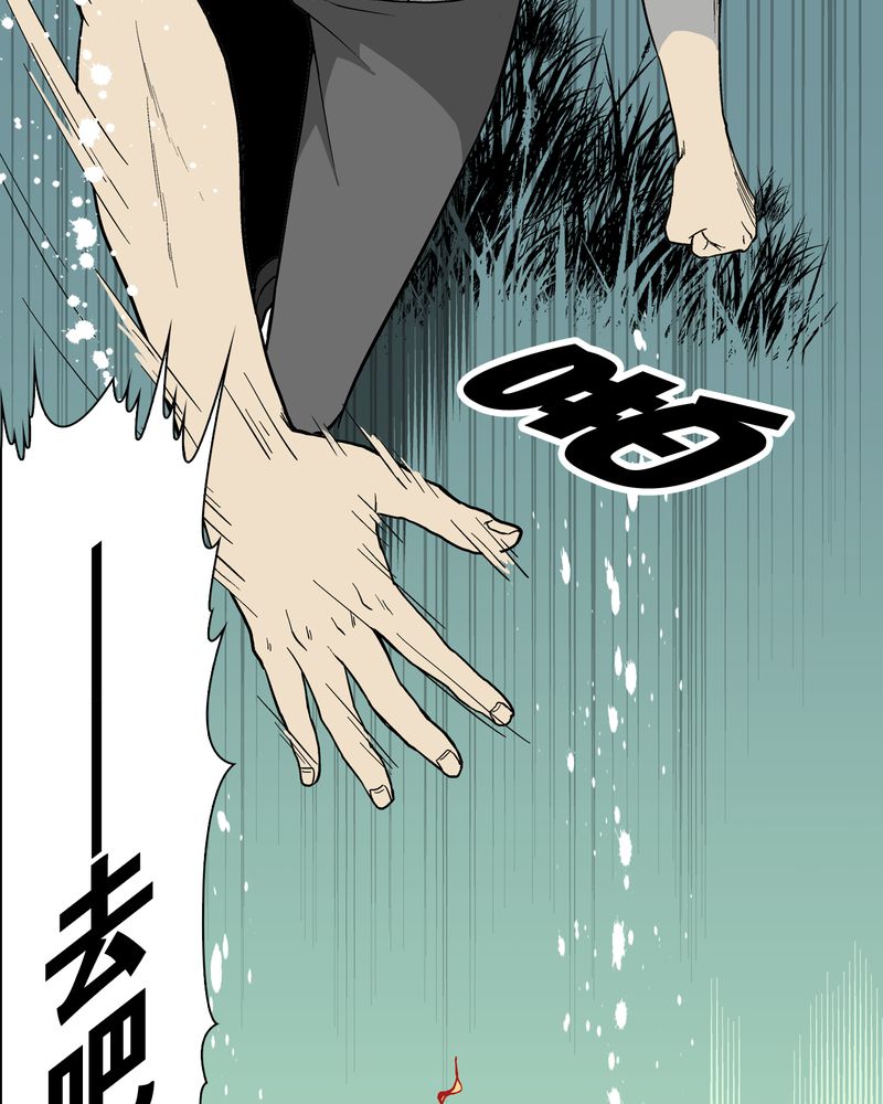 高陵先生漫画,第58章：高陵的火球术5图