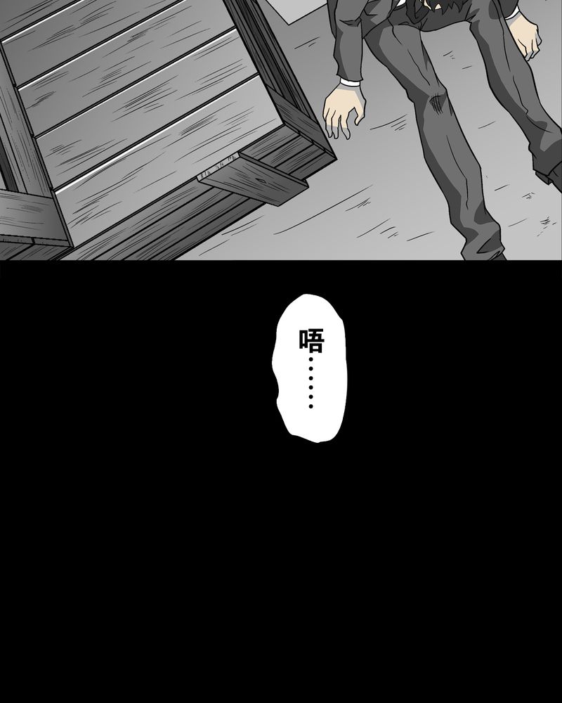 高陵先生漫画,第74章：古怪的肉1图