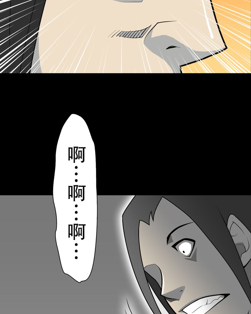 高陵先生漫画,第33章：父亲4图