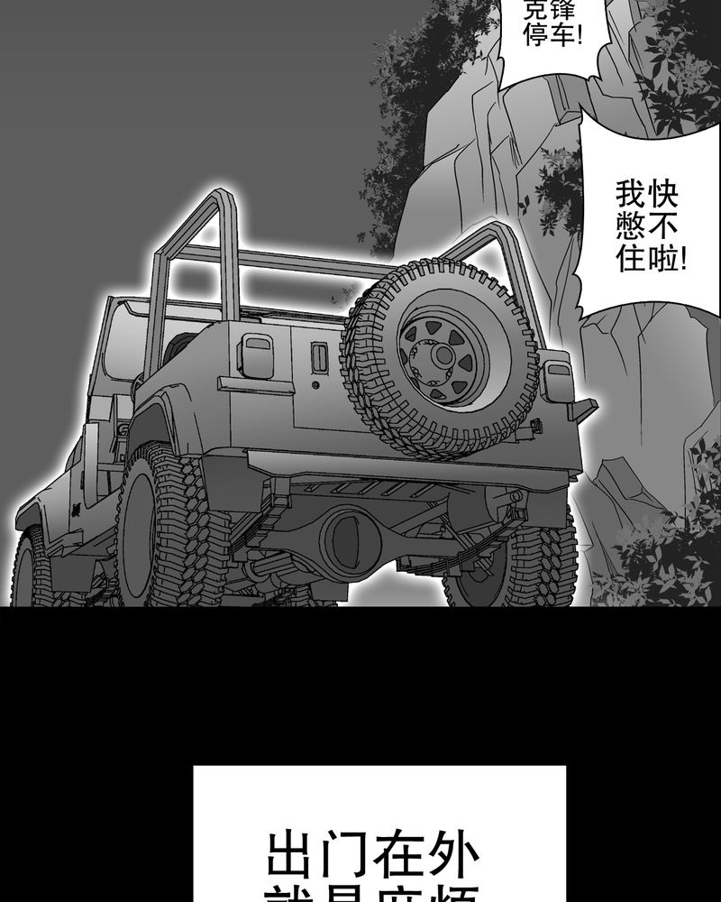 高陵先生漫画,第61章：悬挂的男子2图