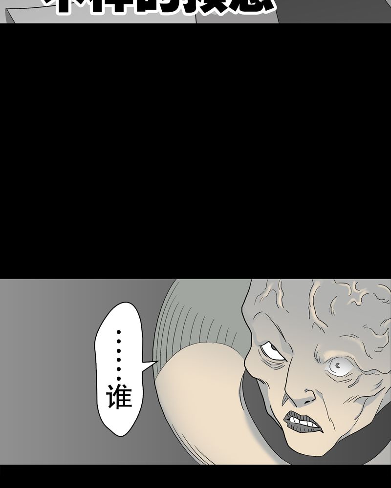 高陵先生漫画,第44章：黑潮5图