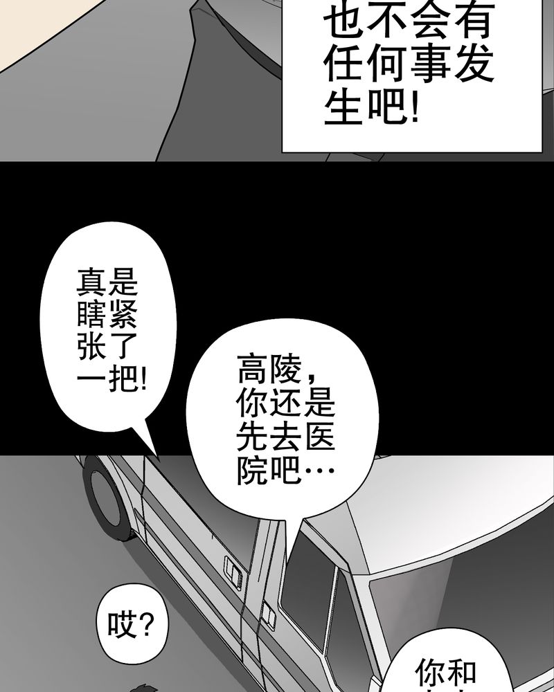 高陵先生漫画,第45章：铜帆船1图