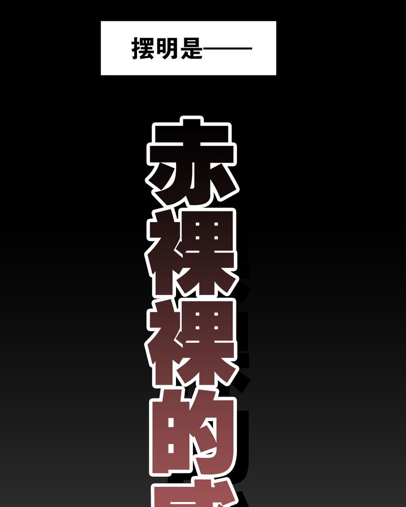高陵先生漫画,第63章：迷夜2图