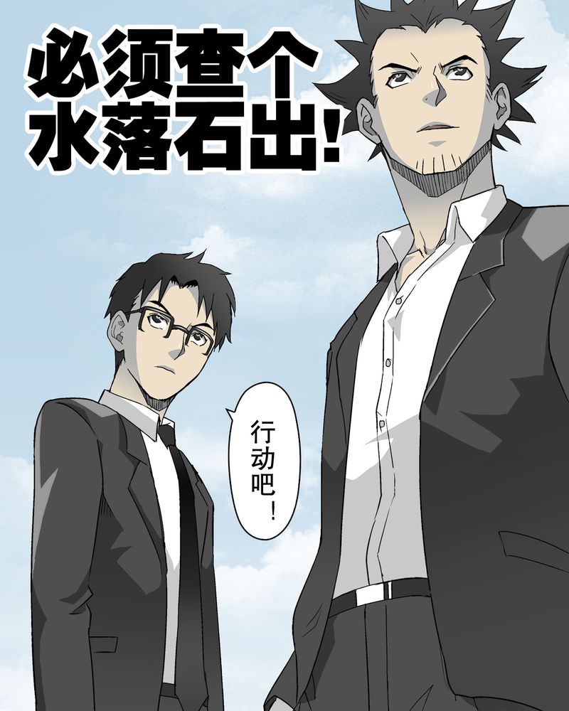高陵先生漫画,第65章：似幻非幻3图