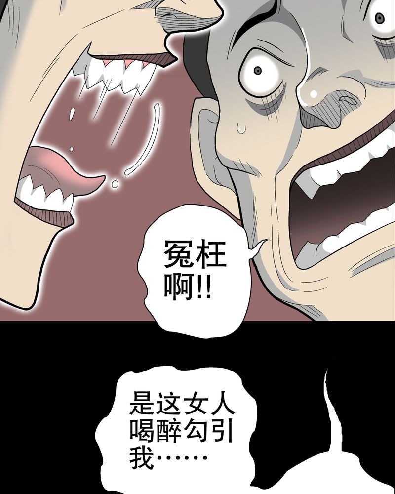 高陵先生漫画,第49章：消融之血5图