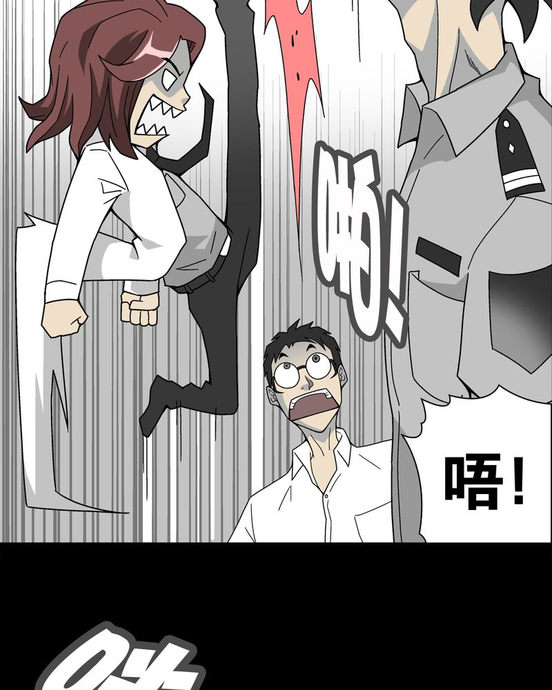高陵先生漫画,第15章：狗血2图