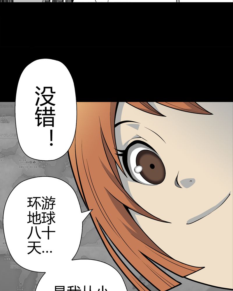 高陵先生漫画,第32章：回家3图