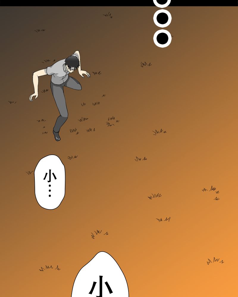 高陵先生漫画,第59章：天堂之门4图