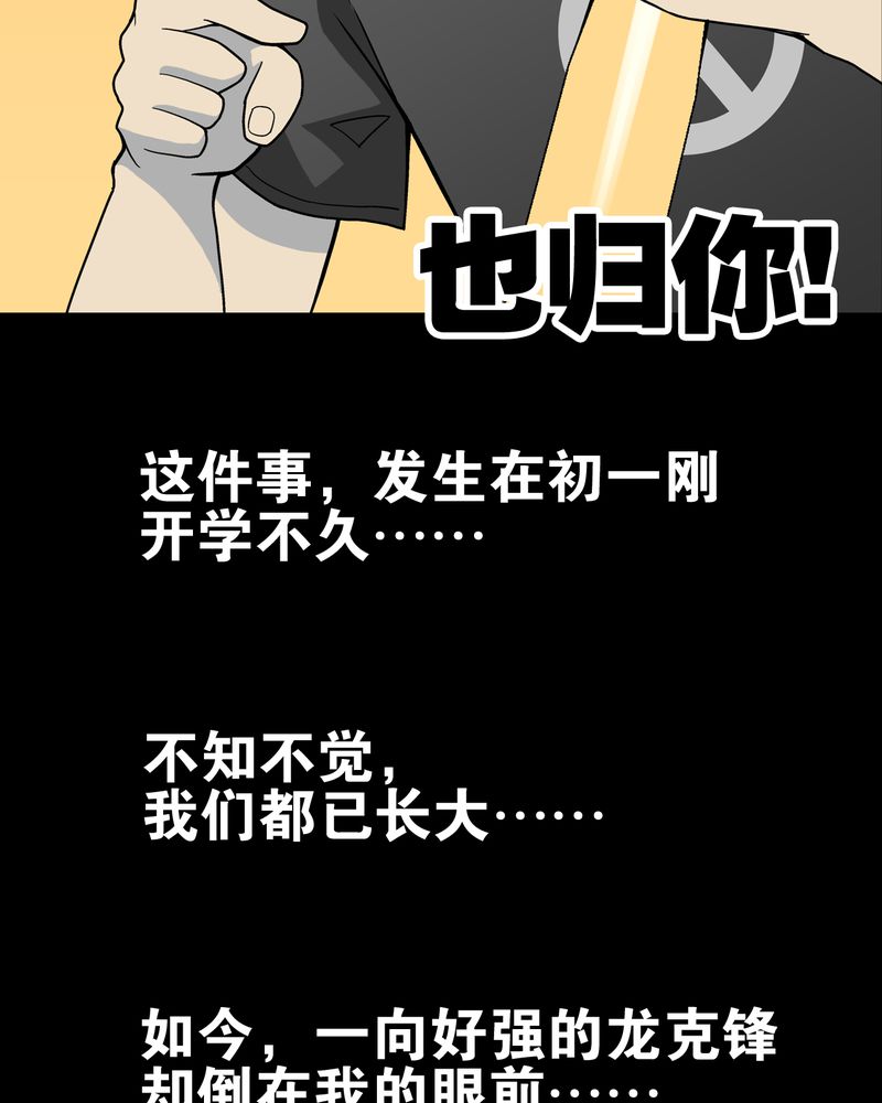 高陵先生漫画,第24章：血洗高宅（前篇）1图