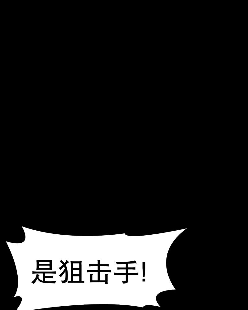 高陵先生漫画,第51章：异能与变异1图
