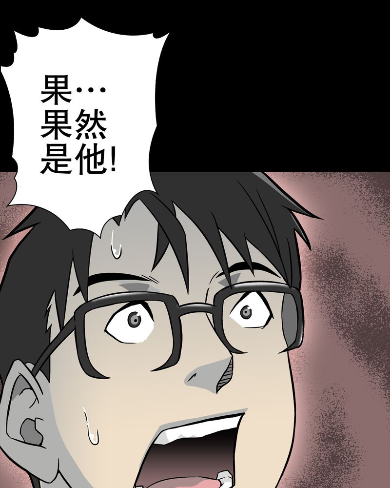 高陵先生漫画,第45章：铜帆船5图