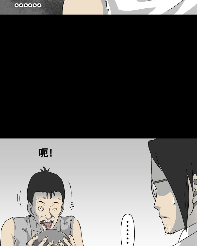 高陵先生漫画,第71章：饿死鬼5图