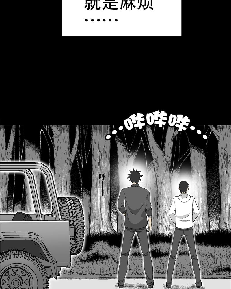 高陵先生漫画,第61章：悬挂的男子3图