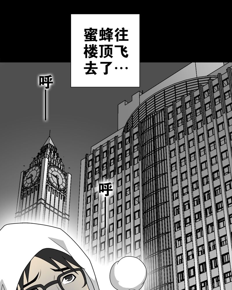高陵先生漫画,第27章：复活的条件1图