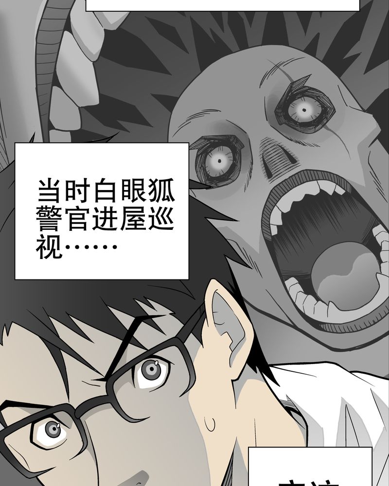 高陵先生漫画,第35章：全部都得死2图